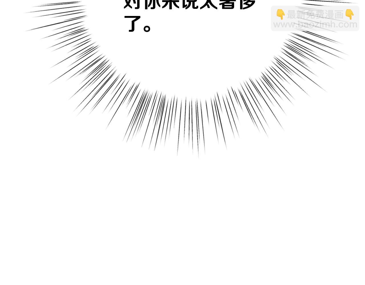 爸，這個婚我不結！ - 第101話 已經活過一世了(3/6) - 8