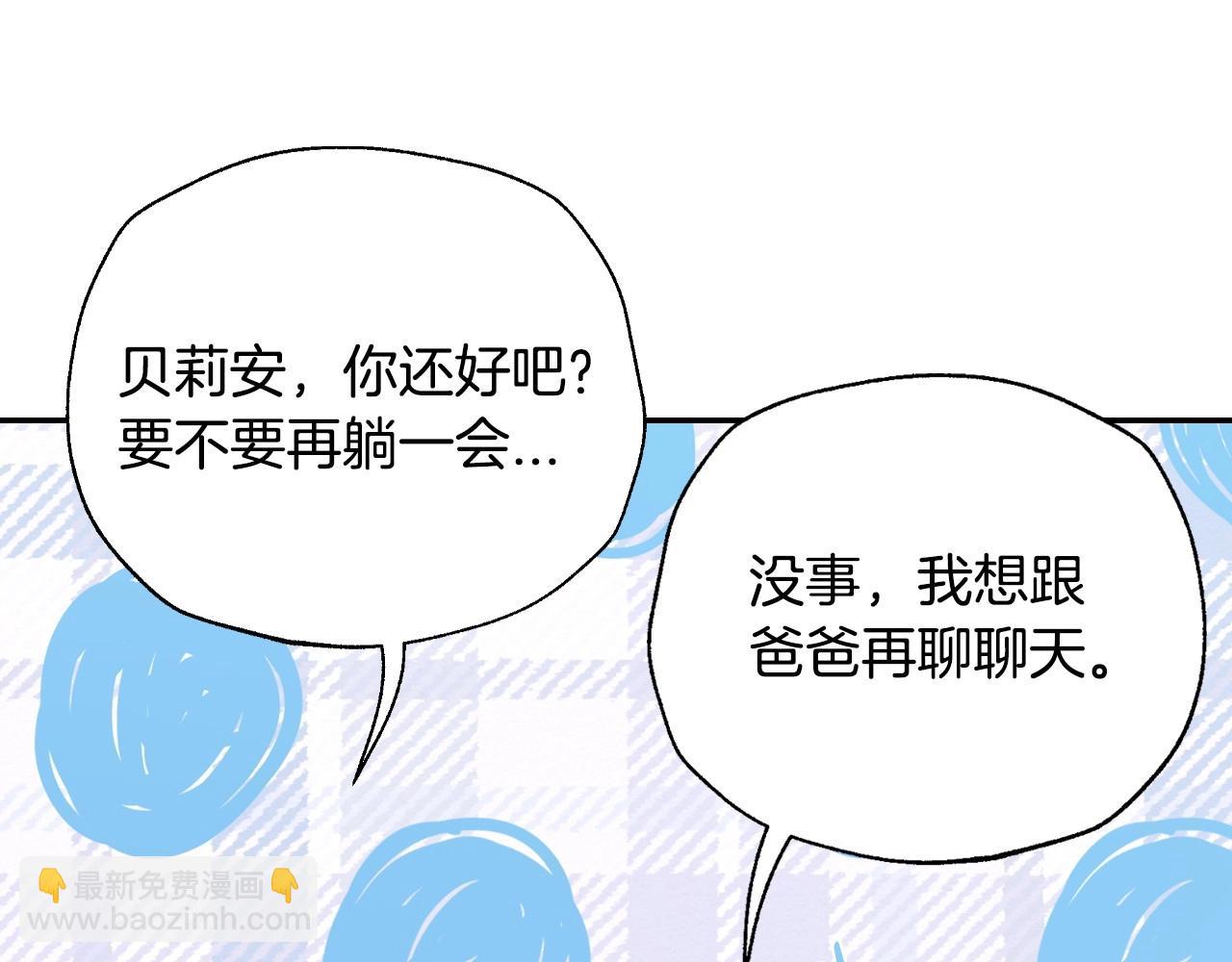 爸，這個婚我不結！ - 第101話 已經活過一世了(4/6) - 6