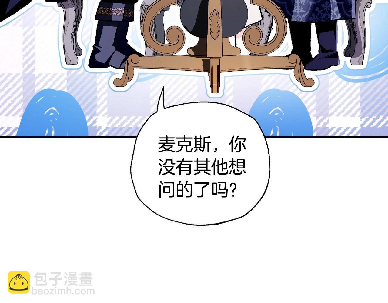 爸，這個婚我不結！ - 第101話 已經活過一世了(4/6) - 8