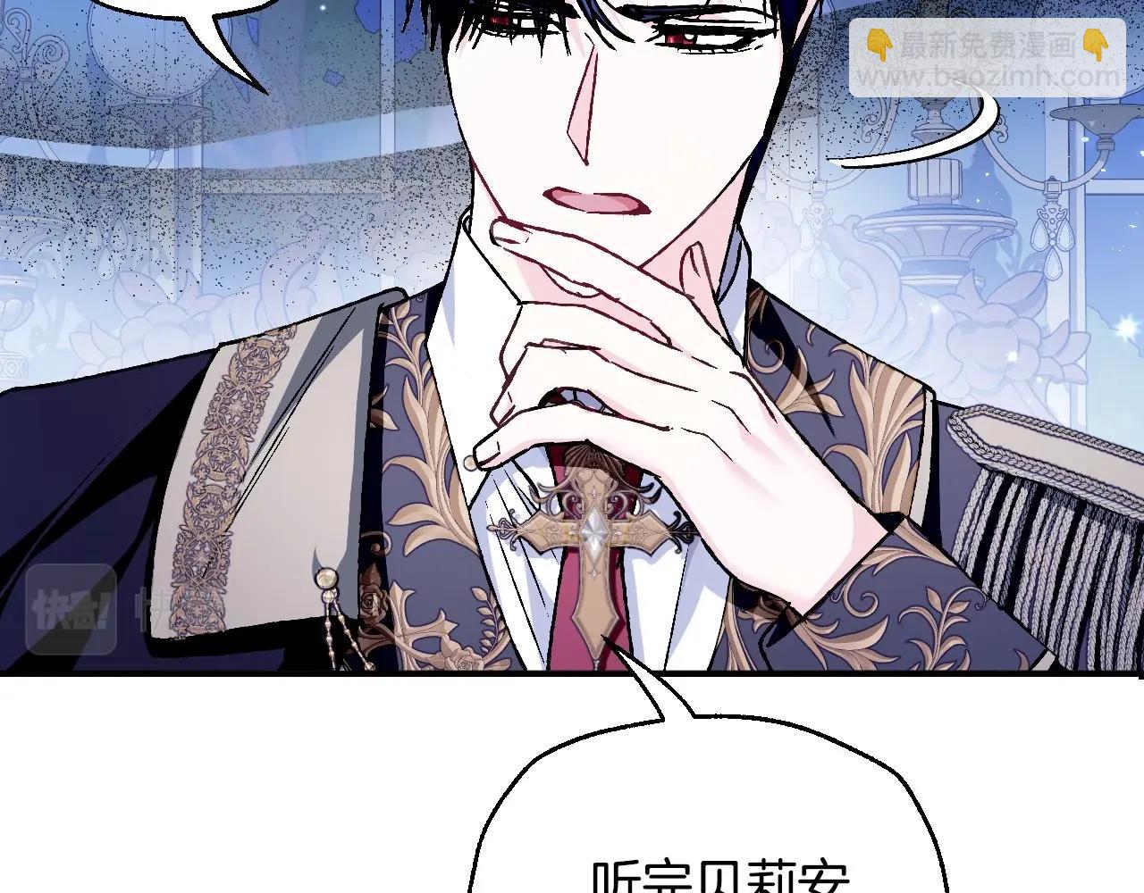 爸，這個婚我不結！ - 第101話 已經活過一世了(4/6) - 2