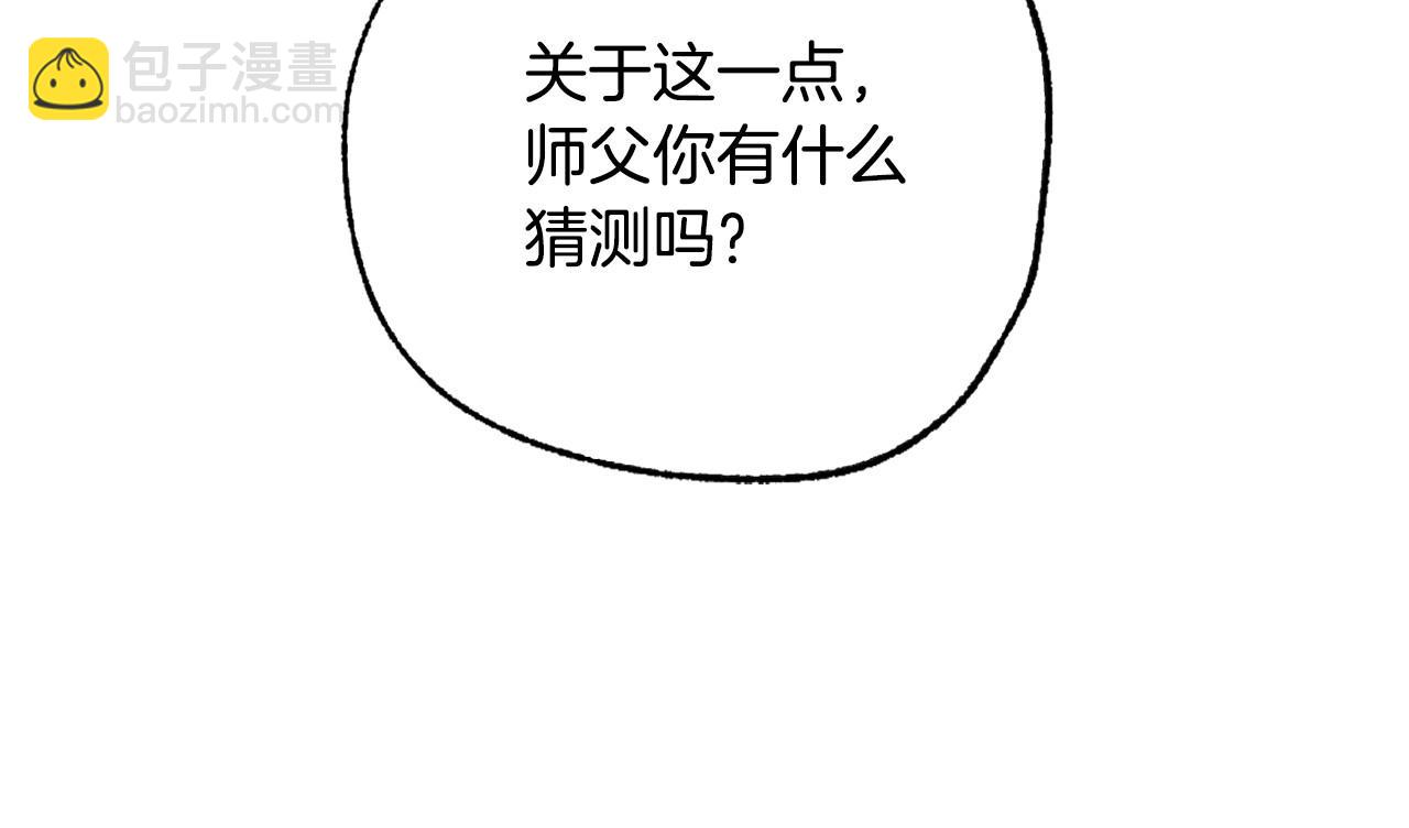 爸，這個婚我不結！ - 第101話 已經活過一世了(4/6) - 6