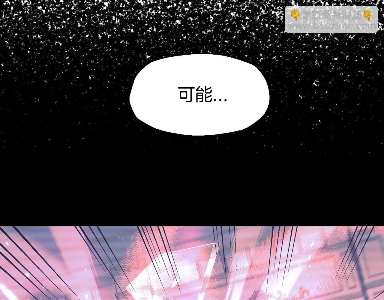 爸，這個婚我不結！ - 第101話 已經活過一世了(4/6) - 8