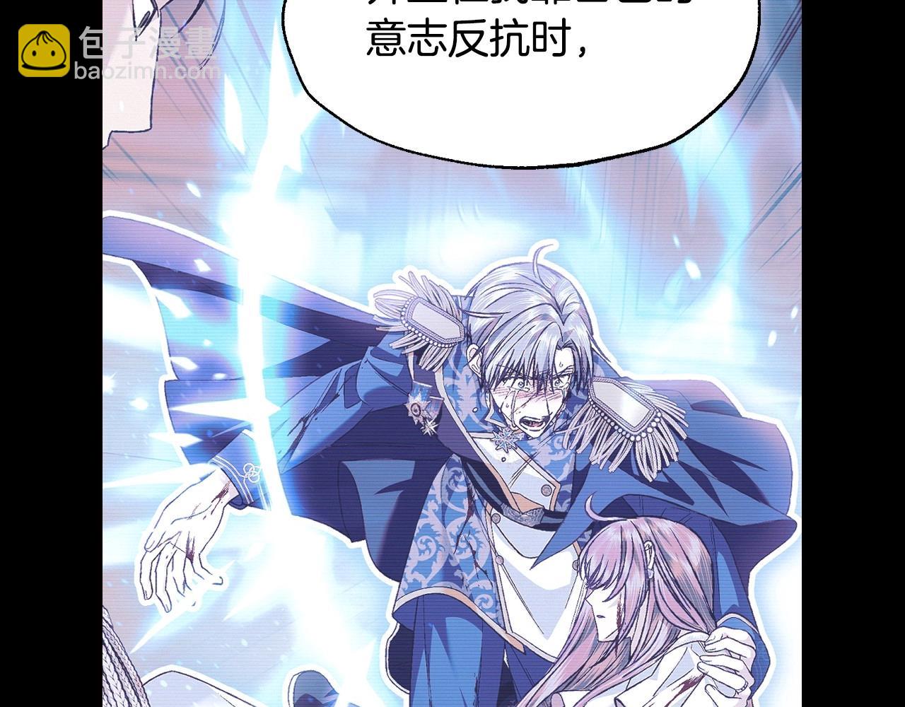 爸，這個婚我不結！ - 第101話 已經活過一世了(4/6) - 4