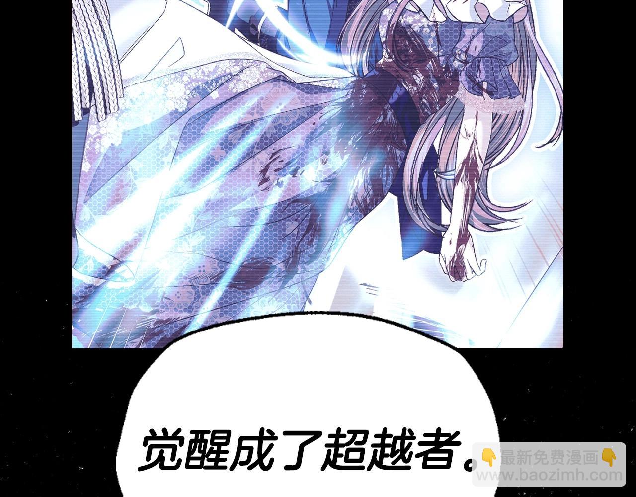 爸，這個婚我不結！ - 第101話 已經活過一世了(4/6) - 5