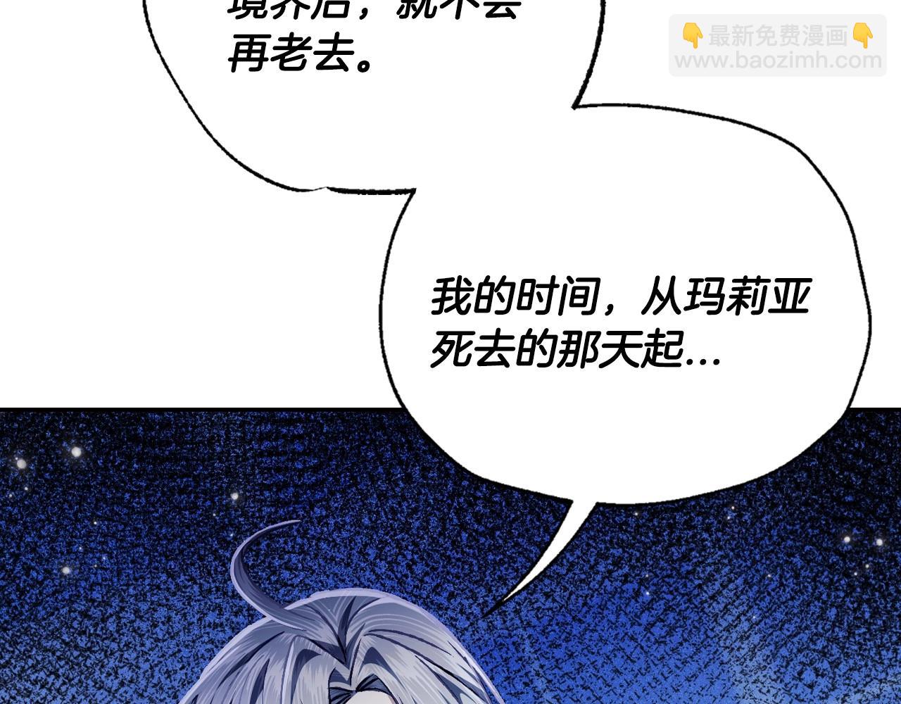 爸，這個婚我不結！ - 第101話 已經活過一世了(4/6) - 8