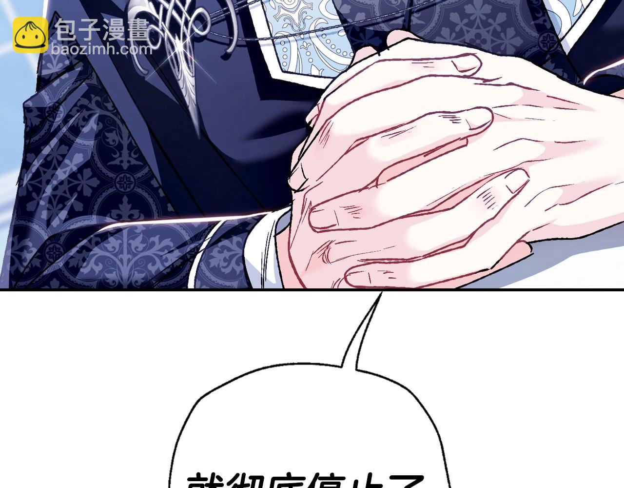 爸，這個婚我不結！ - 第101話 已經活過一世了(4/6) - 2