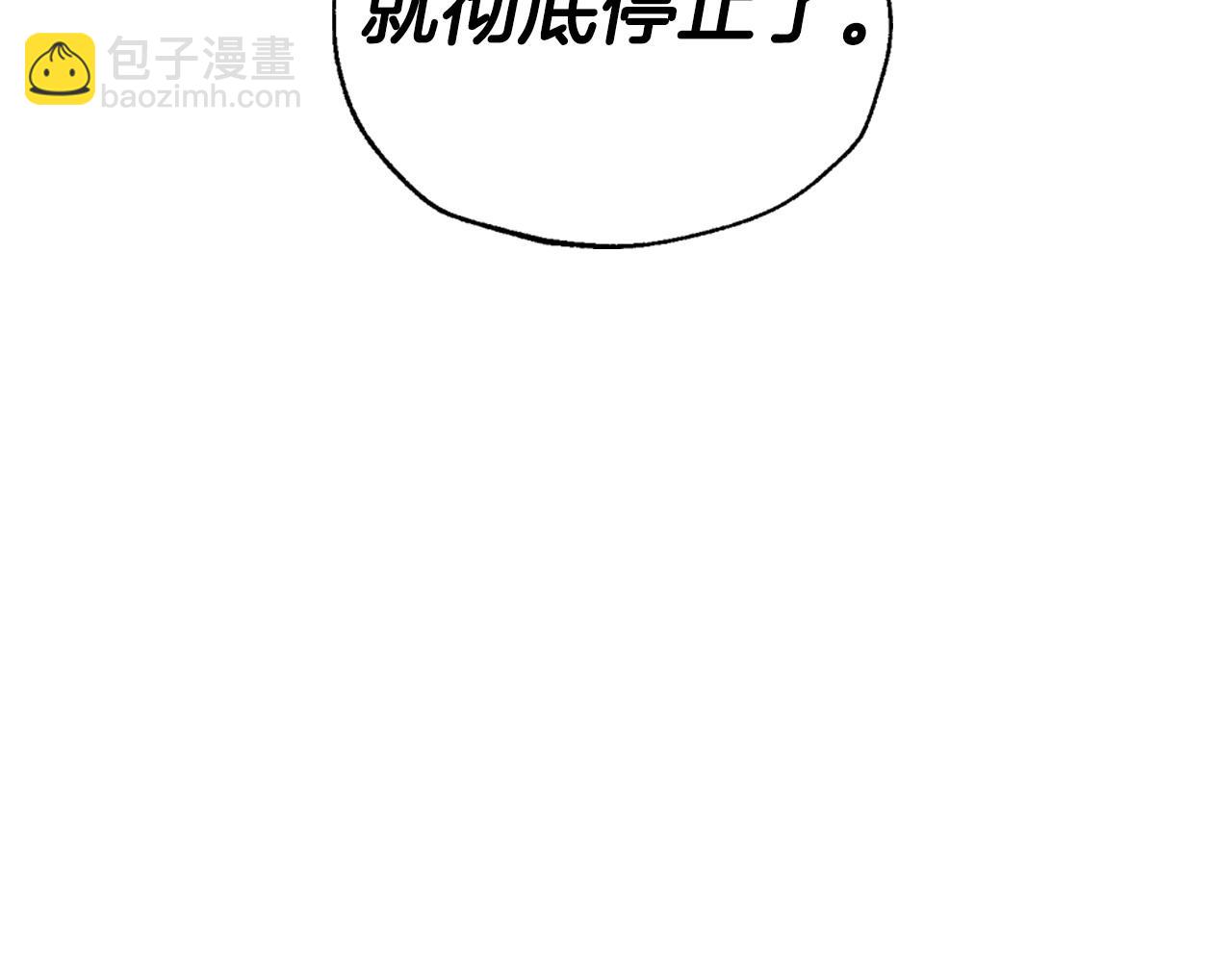 爸，這個婚我不結！ - 第101話 已經活過一世了(4/6) - 3