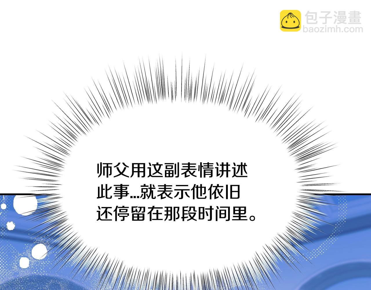 爸，這個婚我不結！ - 第101話 已經活過一世了(4/6) - 4