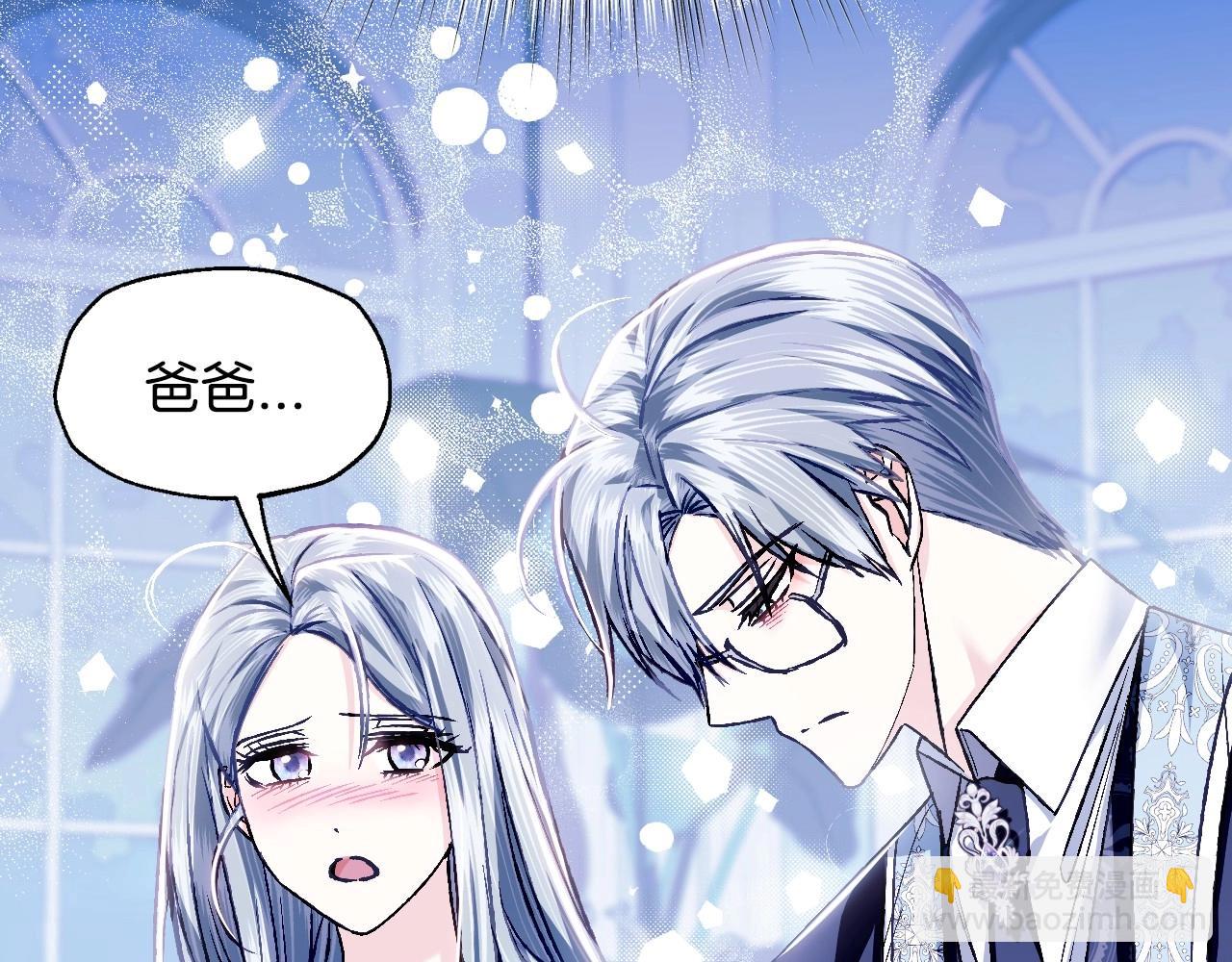 爸，這個婚我不結！ - 第101話 已經活過一世了(4/6) - 5