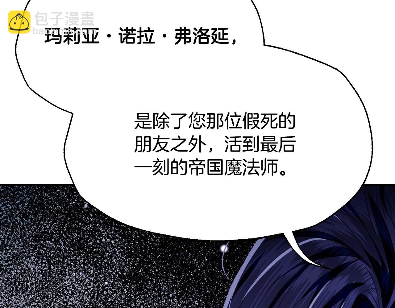 爸，這個婚我不結！ - 第101話 已經活過一世了(4/6) - 8