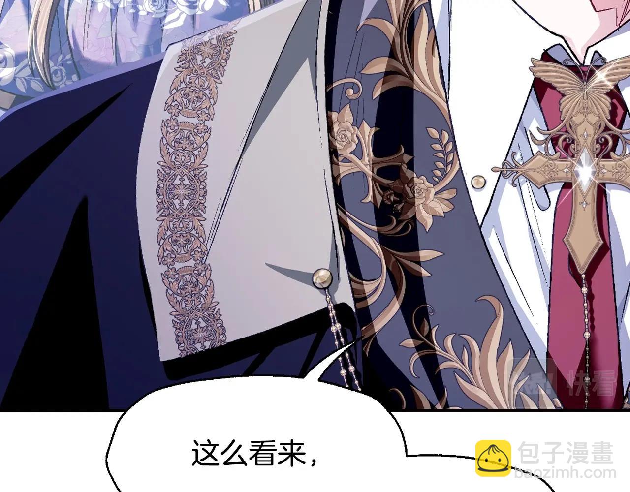 爸，這個婚我不結！ - 第101話 已經活過一世了(4/6) - 2