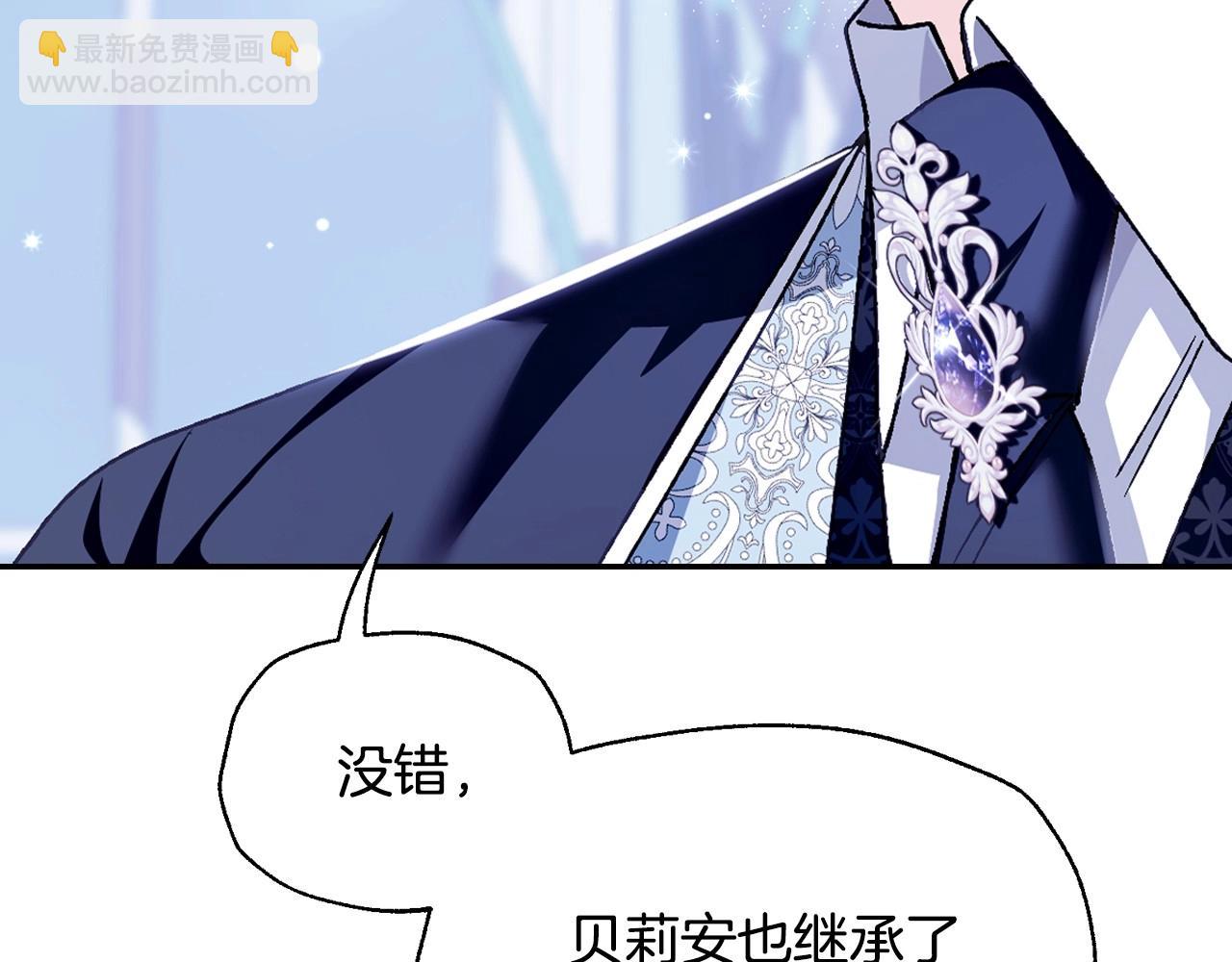 爸，這個婚我不結！ - 第101話 已經活過一世了(4/6) - 6