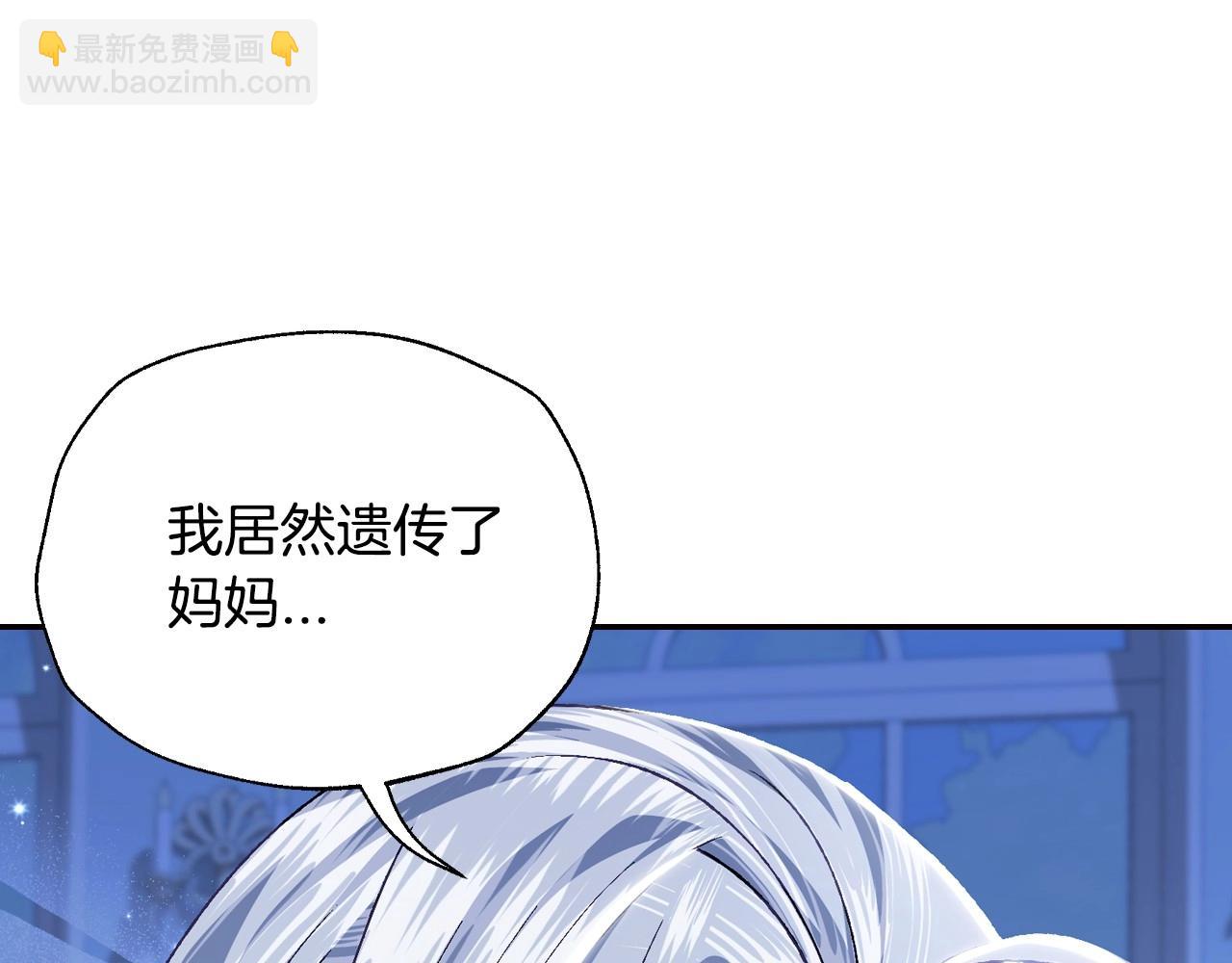 爸，這個婚我不結！ - 第101話 已經活過一世了(4/6) - 3