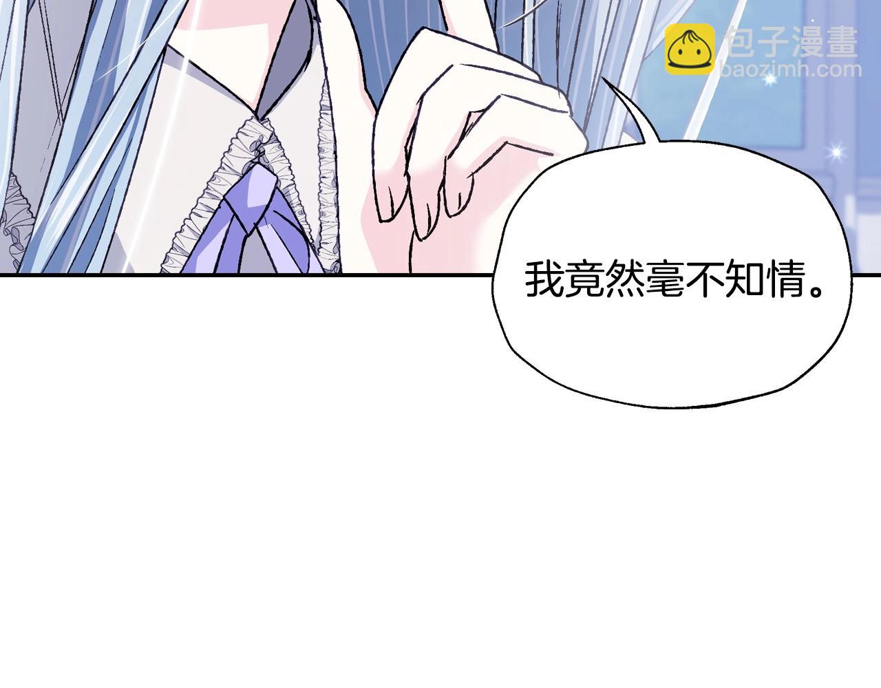 爸，這個婚我不結！ - 第101話 已經活過一世了(4/6) - 5