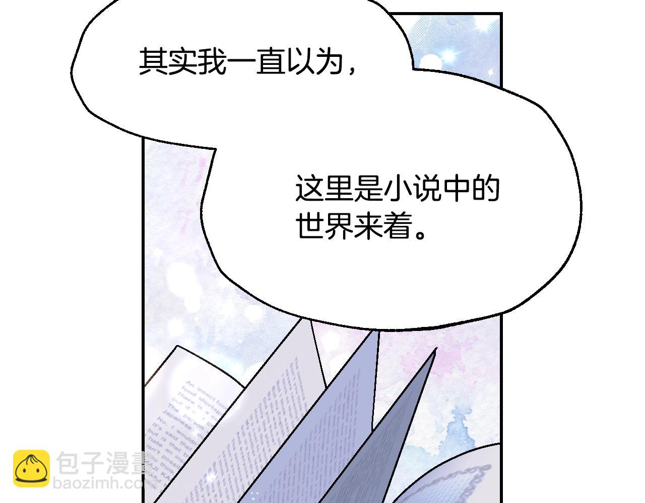 爸，這個婚我不結！ - 第101話 已經活過一世了(5/6) - 5