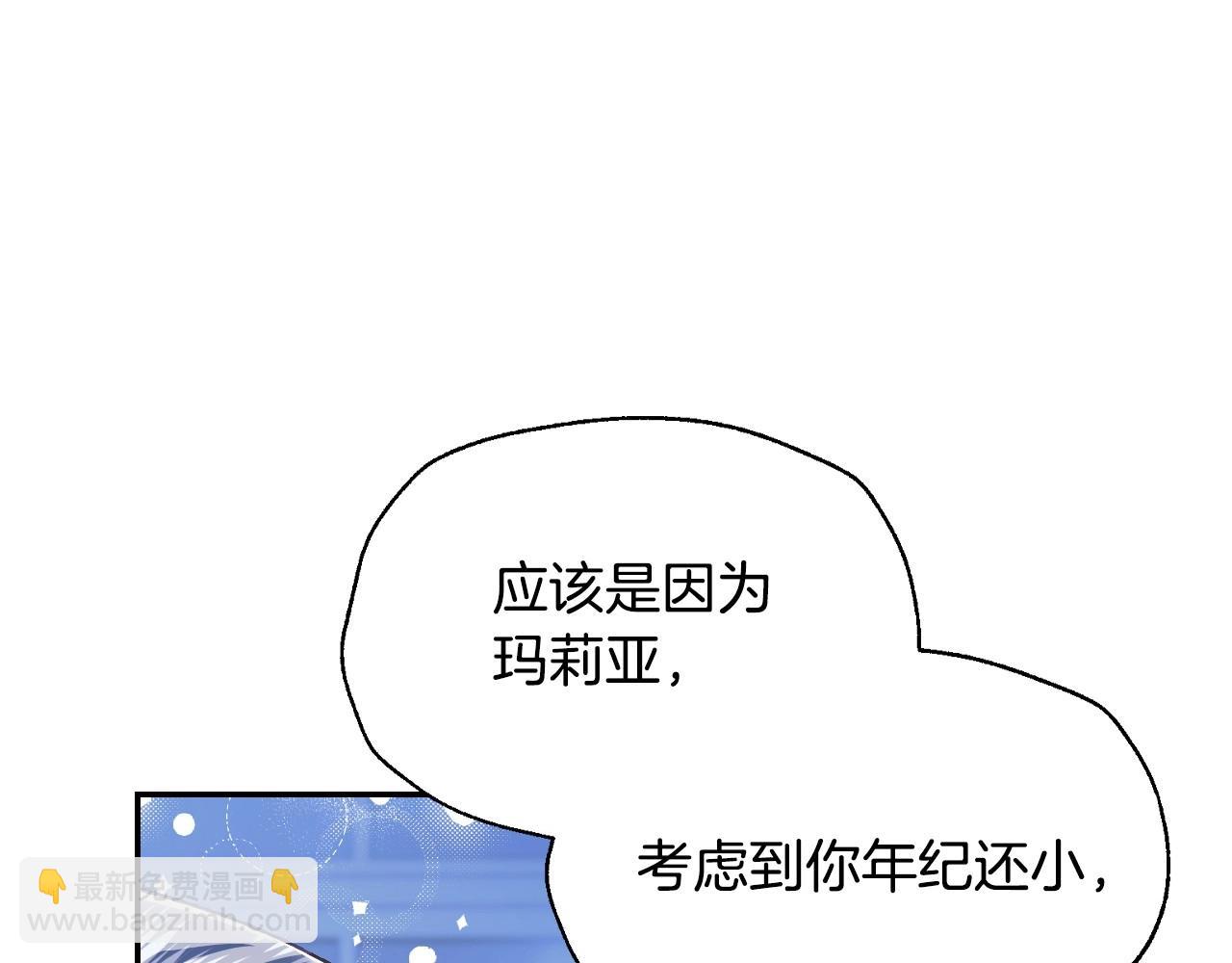 爸，這個婚我不結！ - 第101話 已經活過一世了(5/6) - 8