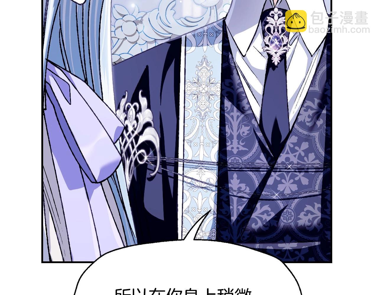 爸，這個婚我不結！ - 第101話 已經活過一世了(5/6) - 2