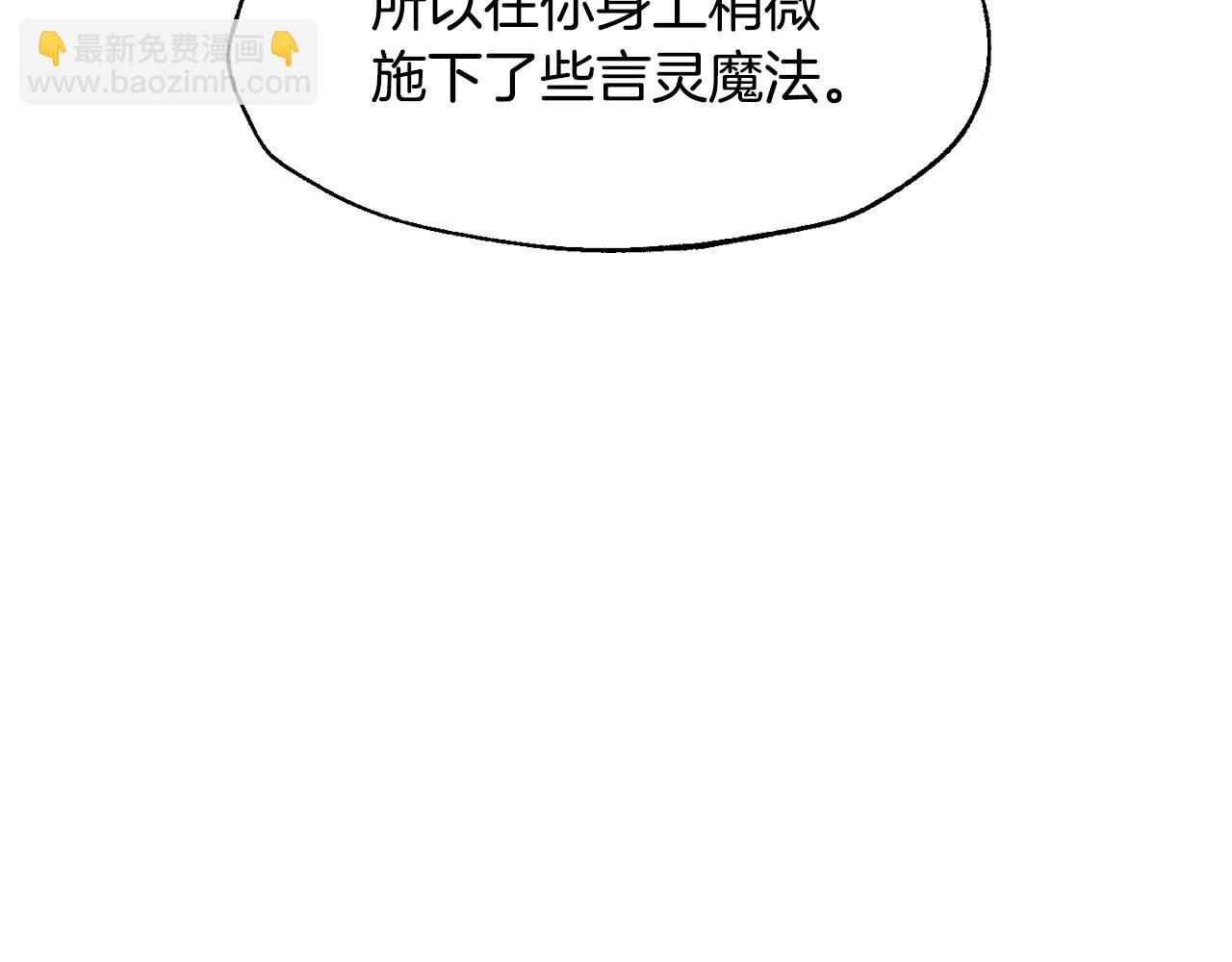 爸，這個婚我不結！ - 第101話 已經活過一世了(5/6) - 3