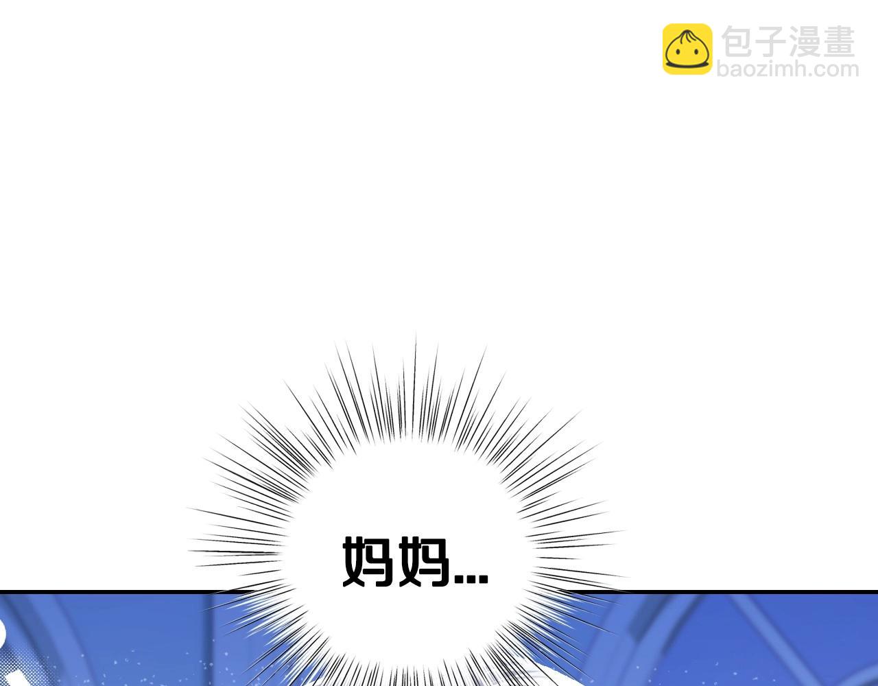 爸，這個婚我不結！ - 第101話 已經活過一世了(5/6) - 4