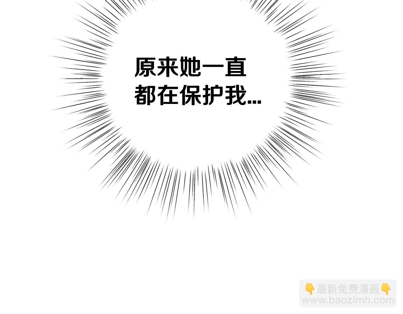 爸，這個婚我不結！ - 第101話 已經活過一世了(5/6) - 7