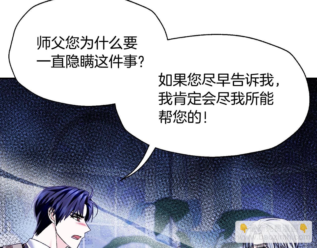 爸，這個婚我不結！ - 第101話 已經活過一世了(5/6) - 1