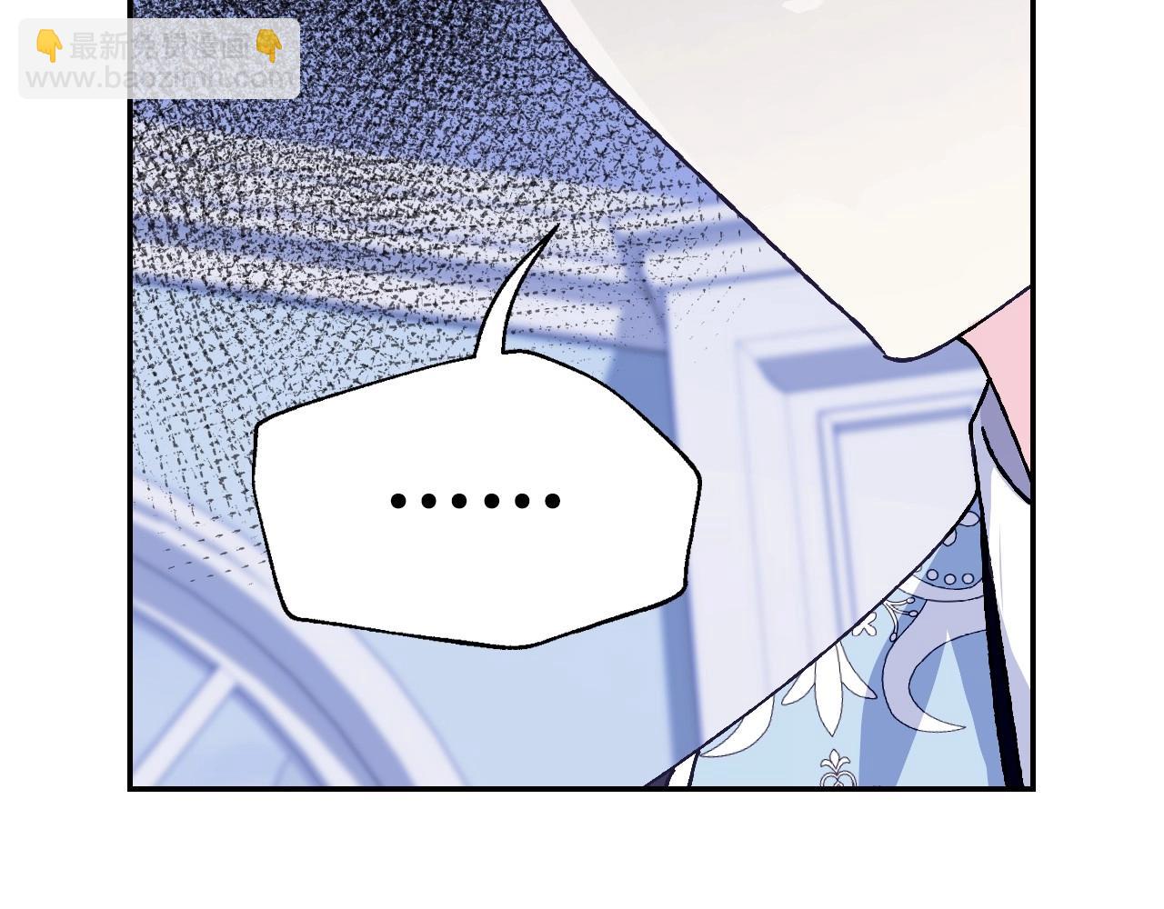 爸，這個婚我不結！ - 第101話 已經活過一世了(5/6) - 6