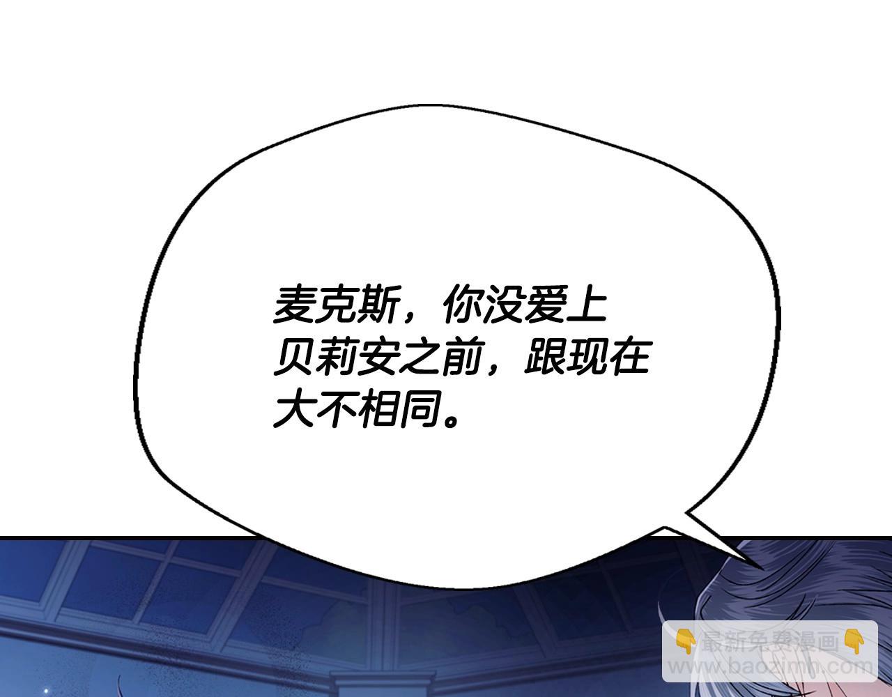 爸，這個婚我不結！ - 第101話 已經活過一世了(5/6) - 8