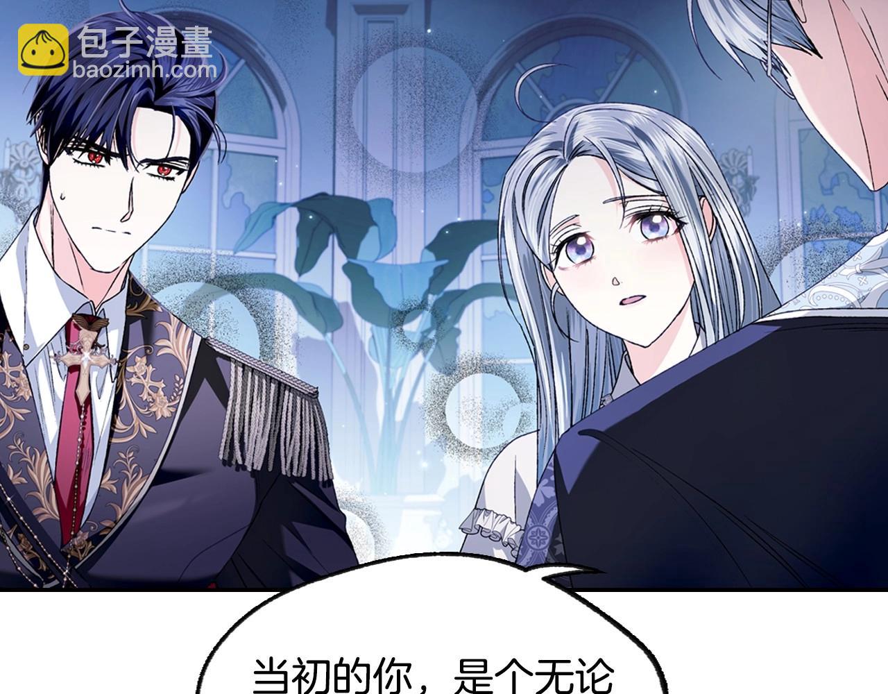 爸，這個婚我不結！ - 第101話 已經活過一世了(5/6) - 1