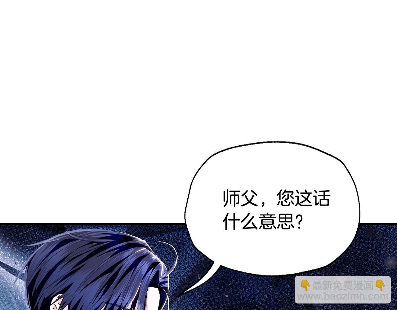 爸，這個婚我不結！ - 第101話 已經活過一世了(5/6) - 5