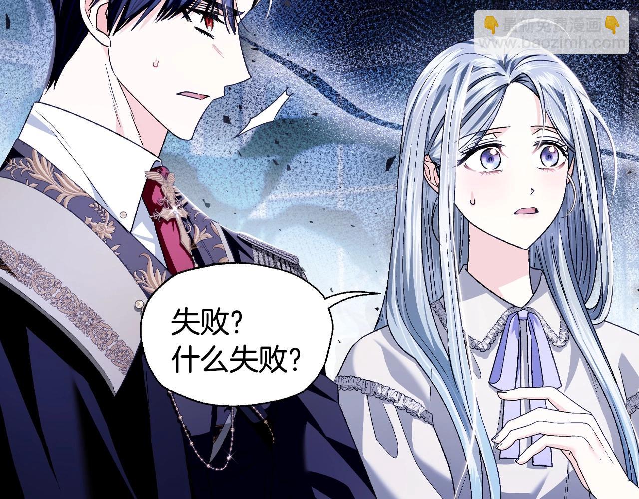 爸，這個婚我不結！ - 第101話 已經活過一世了(5/6) - 6