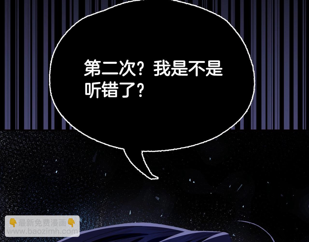 爸，這個婚我不結！ - 第101話 已經活過一世了(5/6) - 7