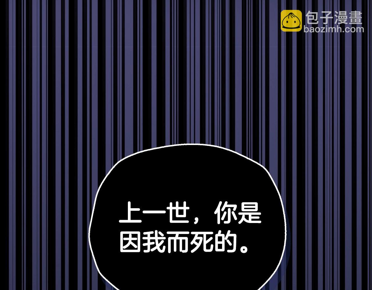 爸，這個婚我不結！ - 第101話 已經活過一世了(5/6) - 7