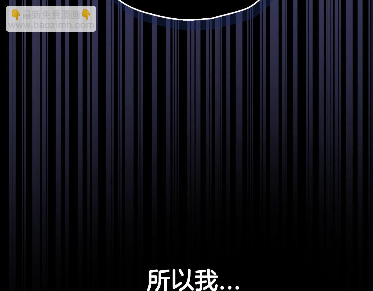 爸，這個婚我不結！ - 第101話 已經活過一世了(5/6) - 8