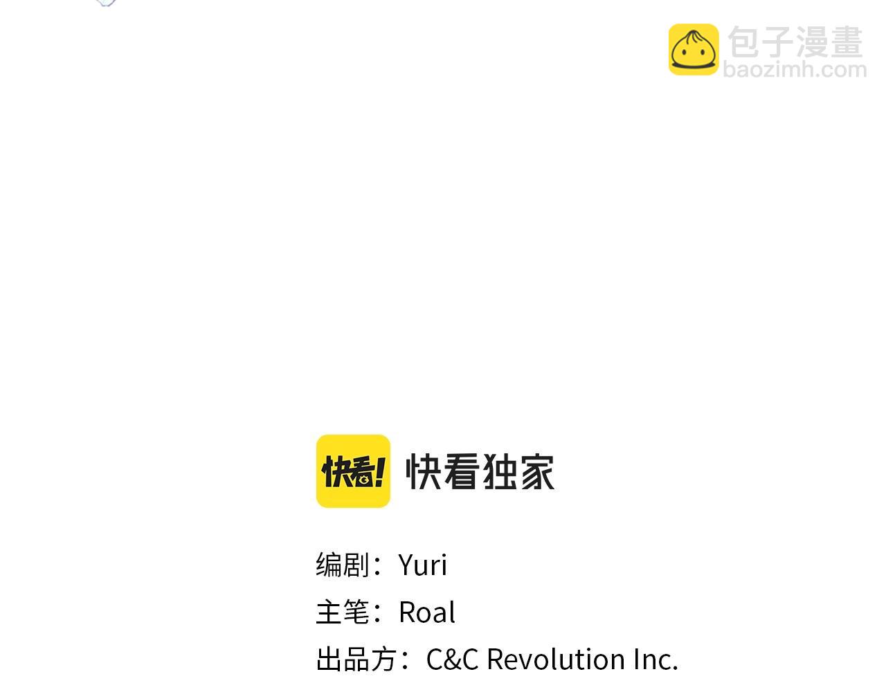 爸，這個婚我不結！ - 第101話 已經活過一世了(1/6) - 3