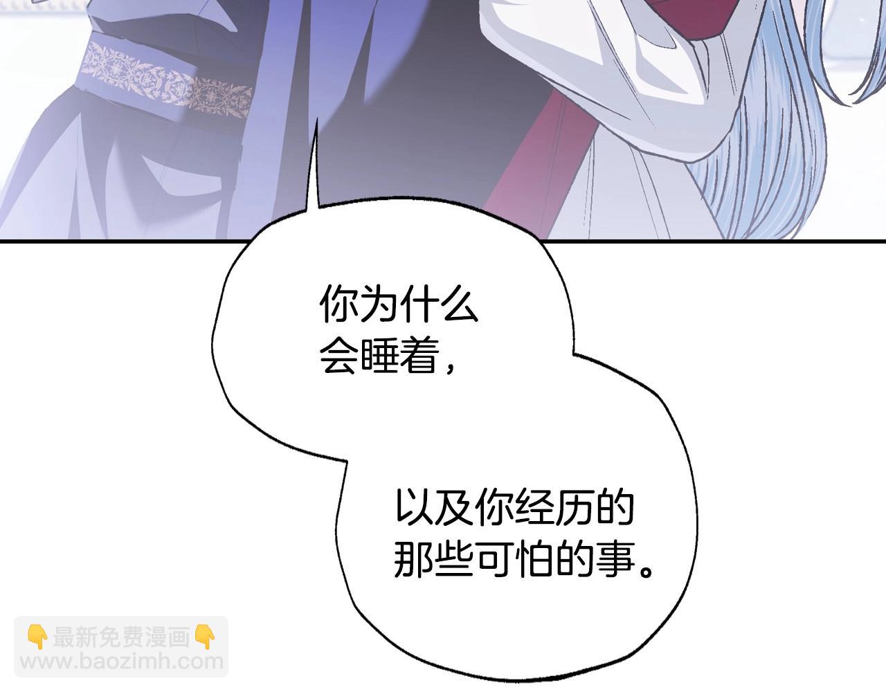 爸，這個婚我不結！ - 第101話 已經活過一世了(1/6) - 4