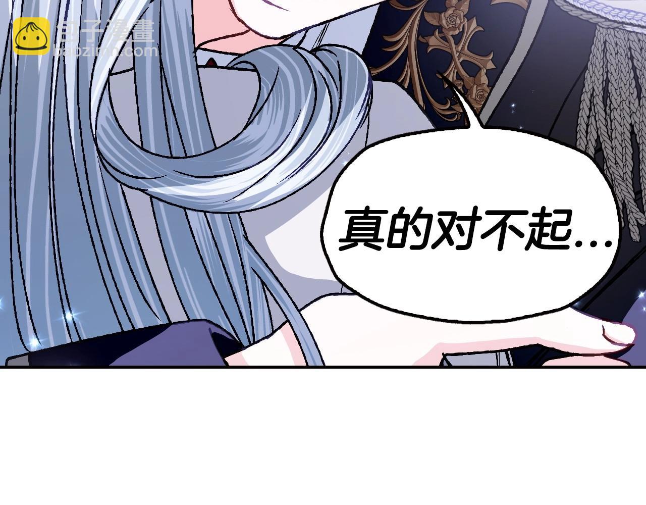 爸，這個婚我不結！ - 第101話 已經活過一世了(1/6) - 8