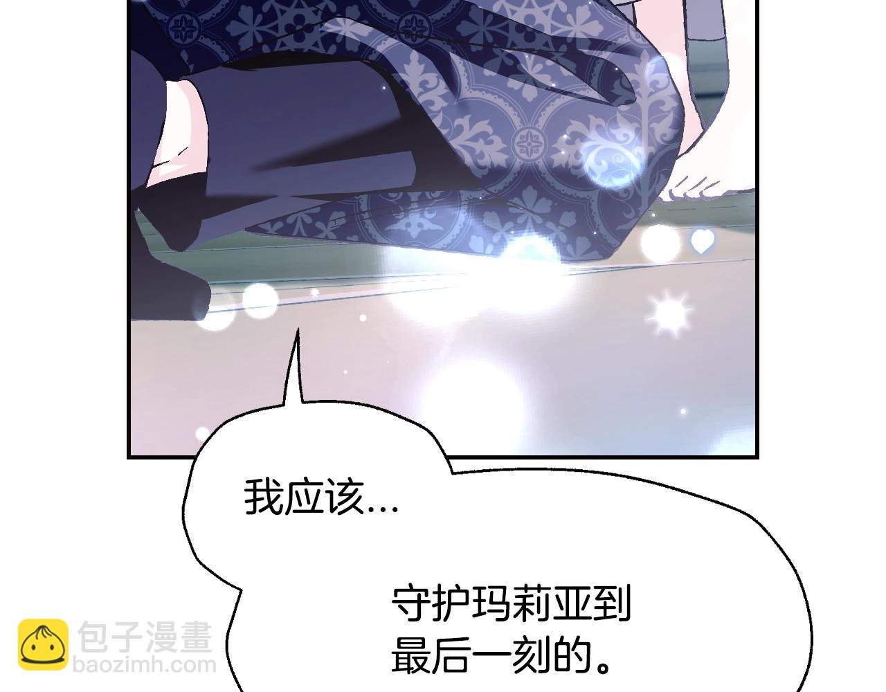 爸，這個婚我不結！ - 第101話 已經活過一世了(2/6) - 1