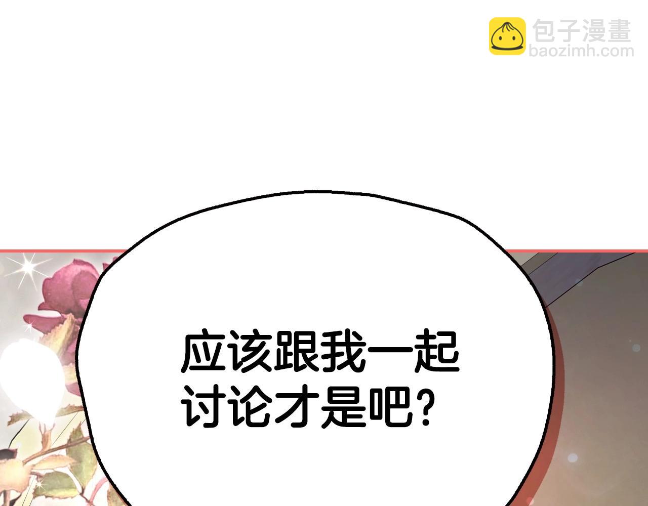 爸，這個婚我不結！ - 第103話 爲了師父去利用自己的妹妹？(3/6) - 5