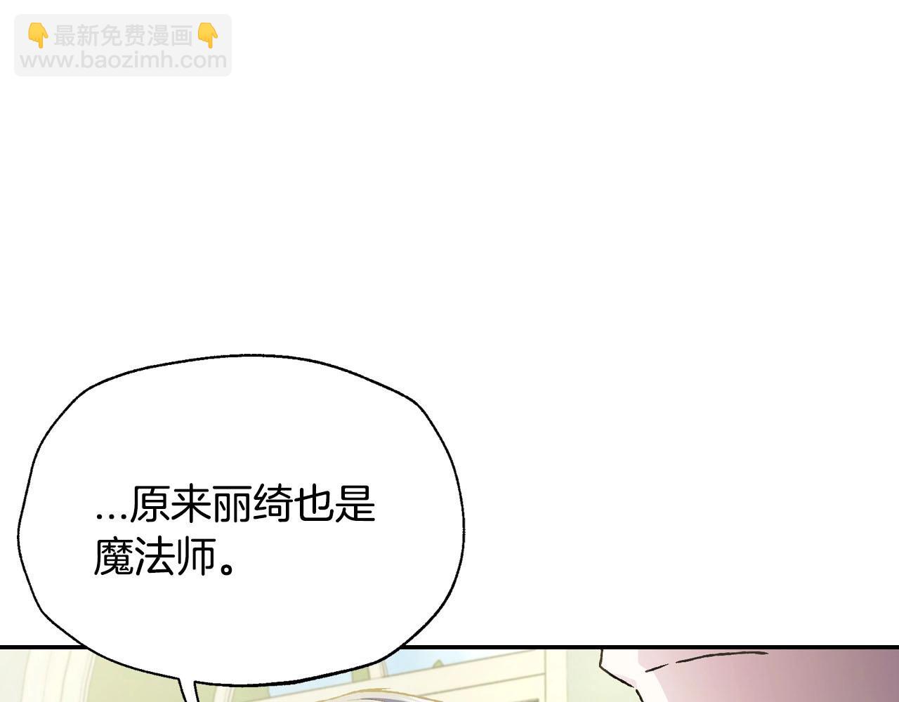 爸，這個婚我不結！ - 第103話 爲了師父去利用自己的妹妹？(3/6) - 7