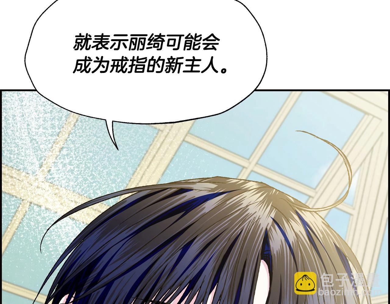 爸，這個婚我不結！ - 第103話 爲了師父去利用自己的妹妹？(3/6) - 3