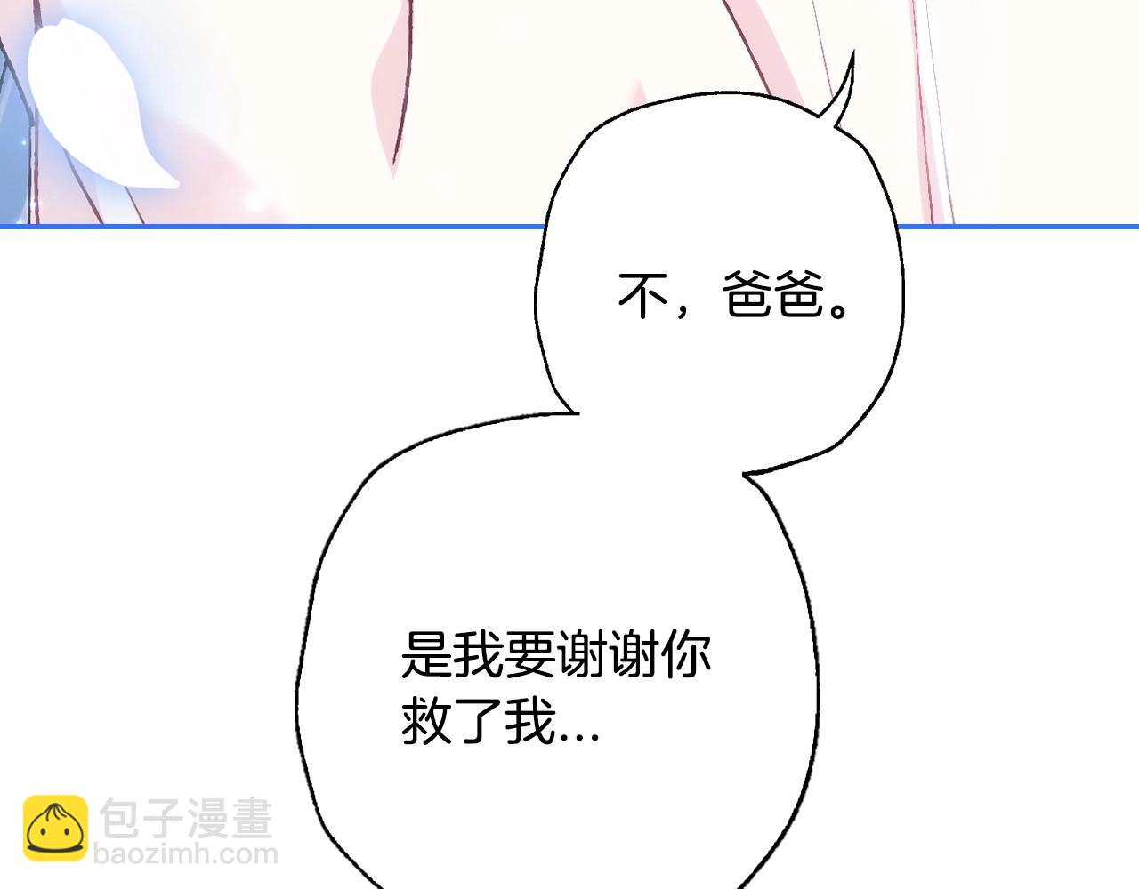 爸，這個婚我不結！ - 第103話 爲了師父去利用自己的妹妹？(1/6) - 4