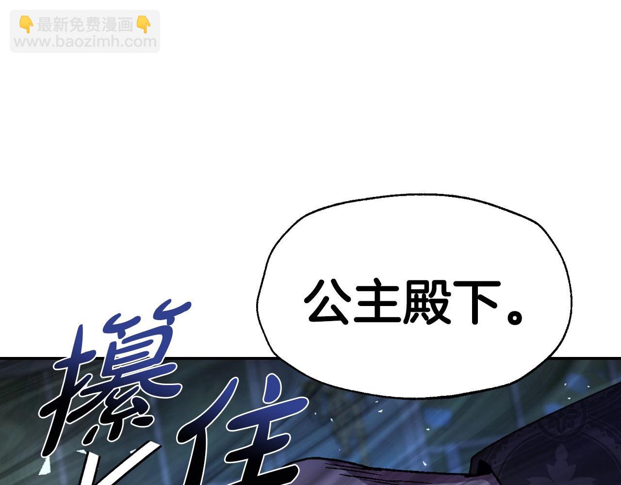 爸，這個婚我不結！ - 第103話 爲了師父去利用自己的妹妹？(3/6) - 1