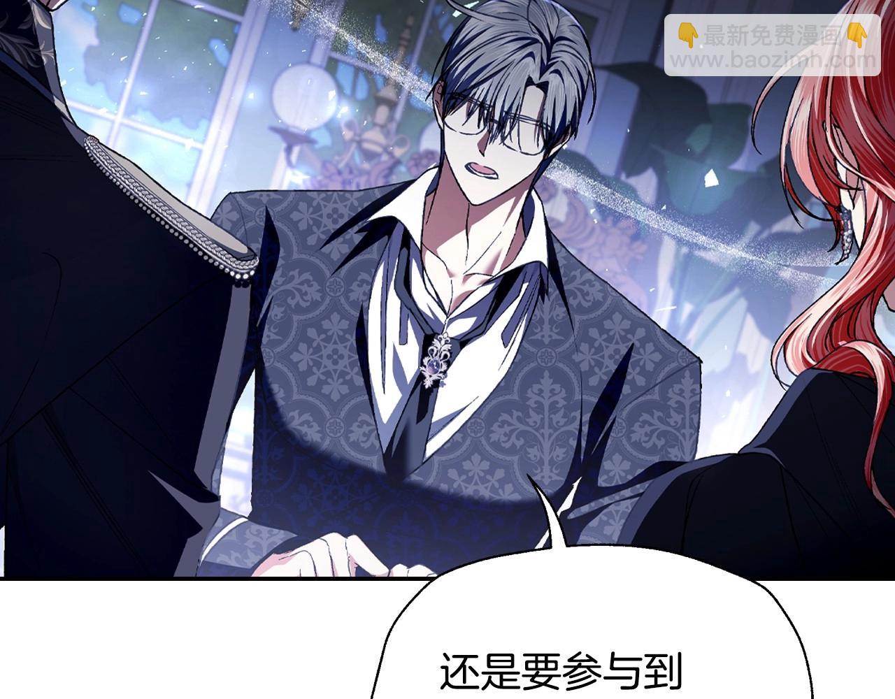 爸，這個婚我不結！ - 第103話 爲了師父去利用自己的妹妹？(3/6) - 5