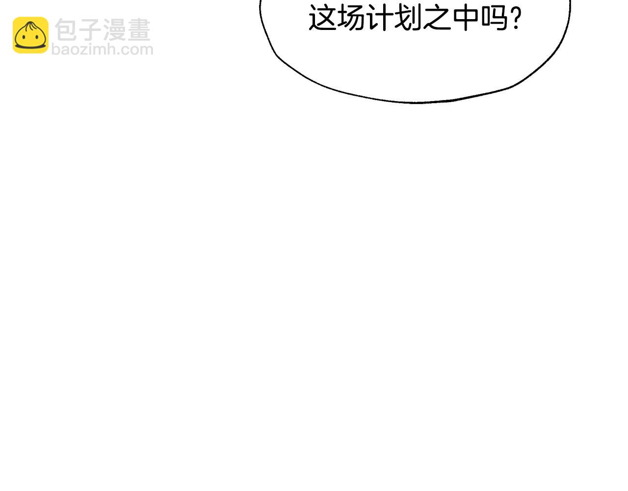 爸，這個婚我不結！ - 第103話 爲了師父去利用自己的妹妹？(3/6) - 6