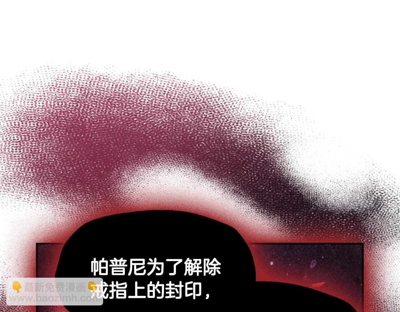 爸，這個婚我不結！ - 第103話 爲了師父去利用自己的妹妹？(3/6) - 7