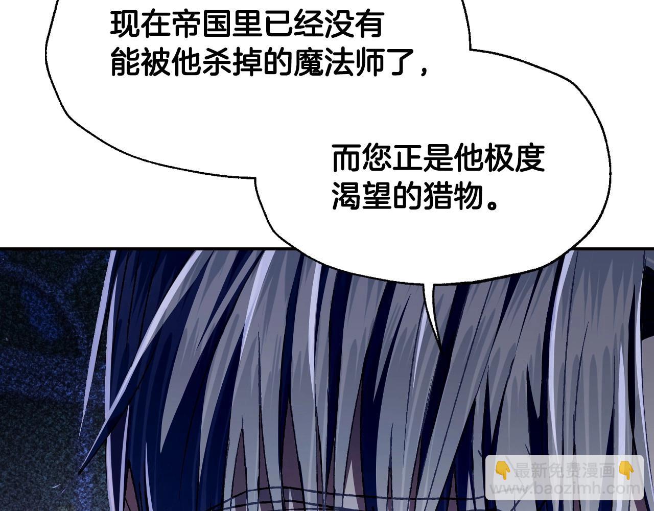 爸，這個婚我不結！ - 第103話 爲了師父去利用自己的妹妹？(3/6) - 4