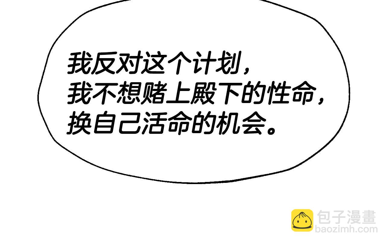 爸，這個婚我不結！ - 第103話 爲了師父去利用自己的妹妹？(3/6) - 7