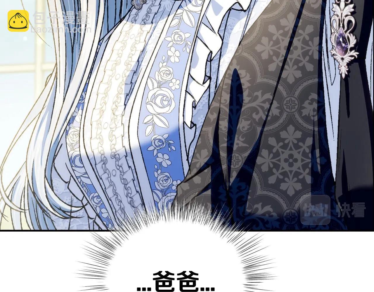 爸，這個婚我不結！ - 第103話 爲了師父去利用自己的妹妹？(3/6) - 2