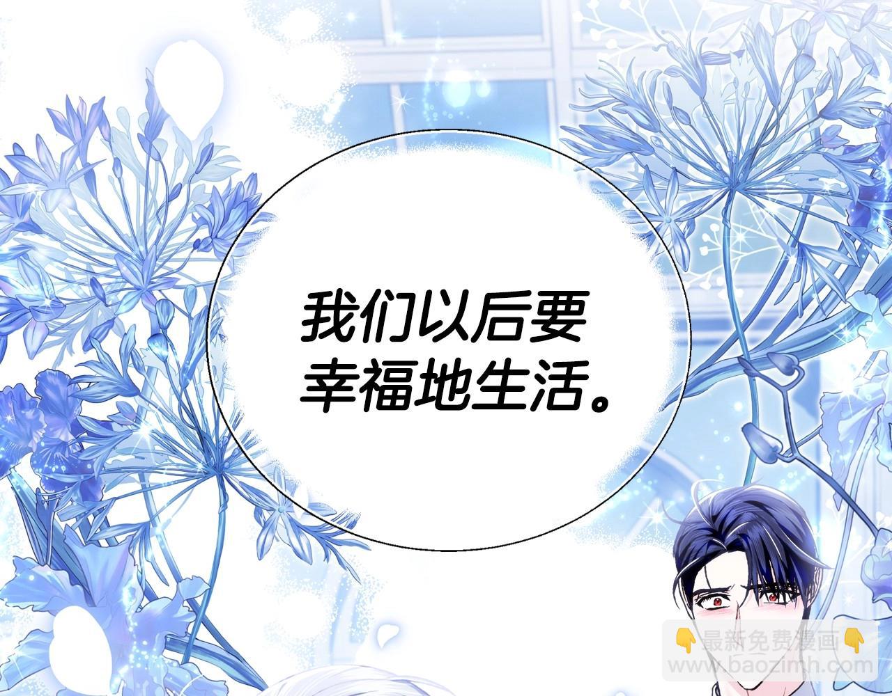 爸，这个婚我不结！ - 第103话 为了师父去利用自己的妹妹？(1/6) - 6