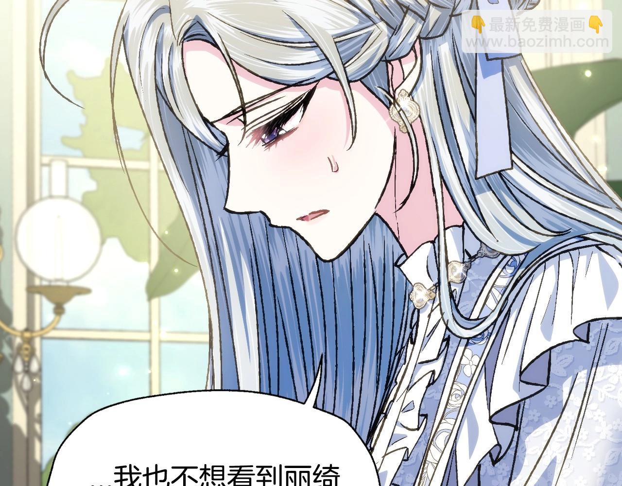 爸，這個婚我不結！ - 第103話 爲了師父去利用自己的妹妹？(3/6) - 4